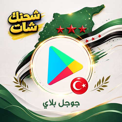 بطاقات جوجل بلاي