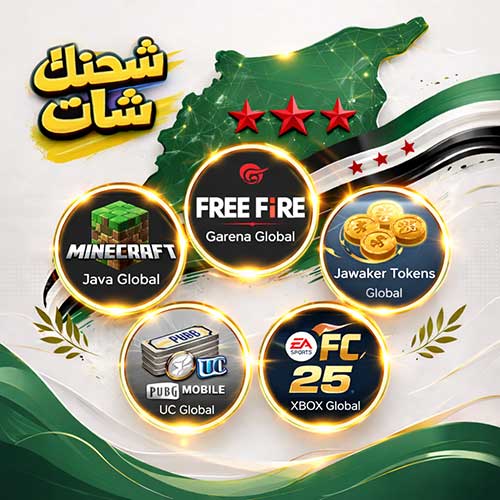 بطاقات شحن الألعاب