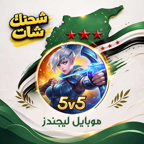 موبايل ليجندز