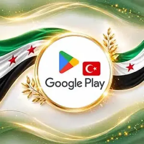 جوجل بلاي تركيا