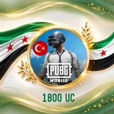 ببجي تركيا 1800 شدة