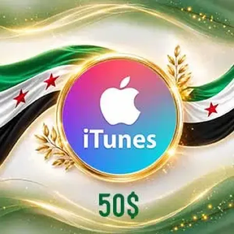 بطاقة ايتونز 50 دولار