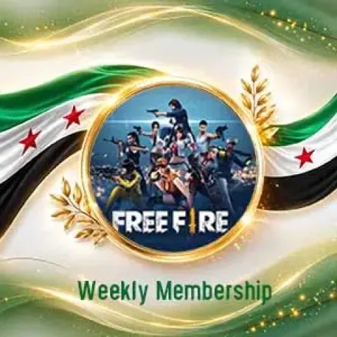 عضوية اسبوعية فري فاير