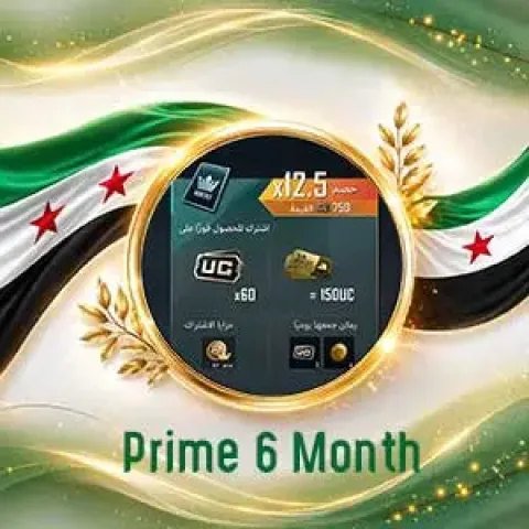 برايم 6 اشهر