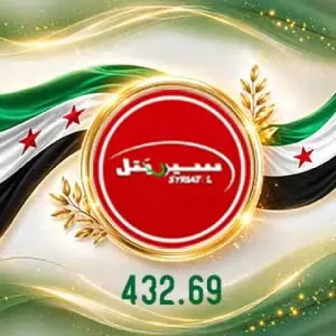 رصيد Syriatel 432.69