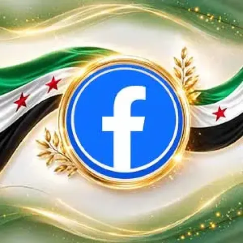 رقم لتفعيل فيس بوك