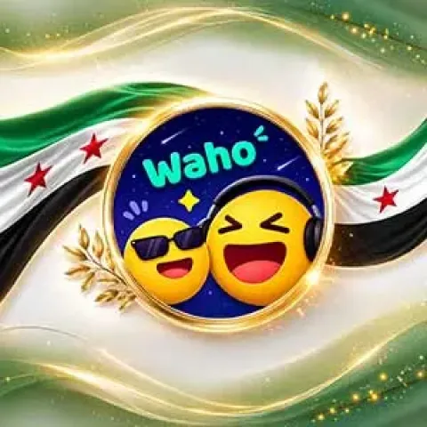 واهو Waho