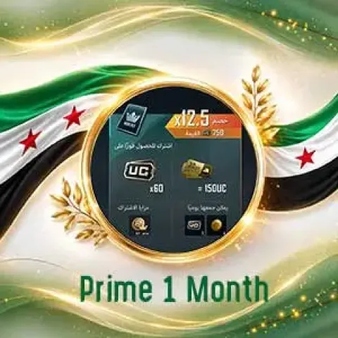 برايم شهر واحد