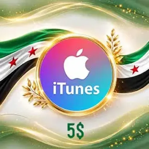 بطاقة ايتونز 5 دولار