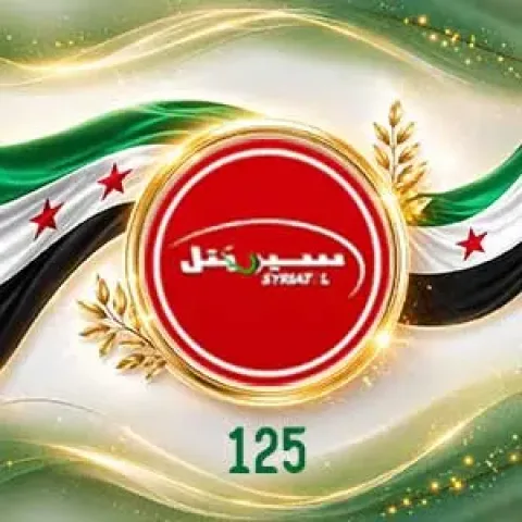رصيد Syriatel 125