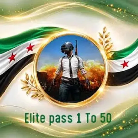 بطاقة النخبة لفل 1 الى 50