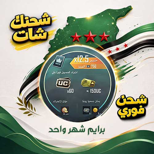 برايم شهر واحد