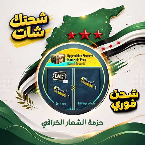 حزمة الشعار الخرافي
