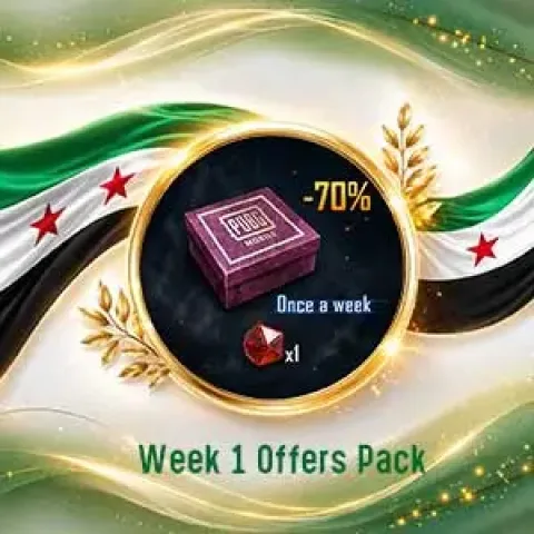 حزمة العروض الاسبوعية 1