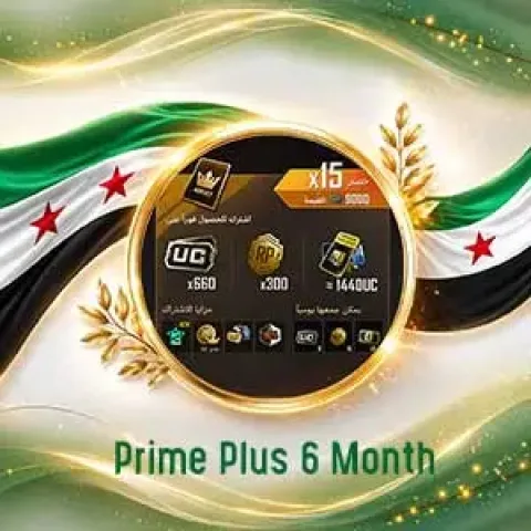 برايم بلس 6 اشهر